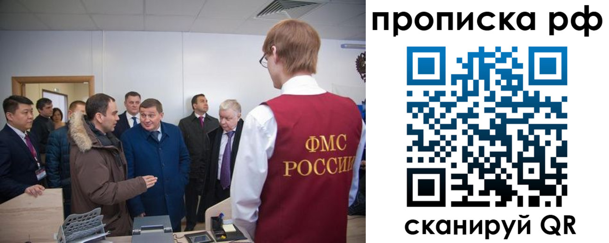 временная прописка в Новокузнецке