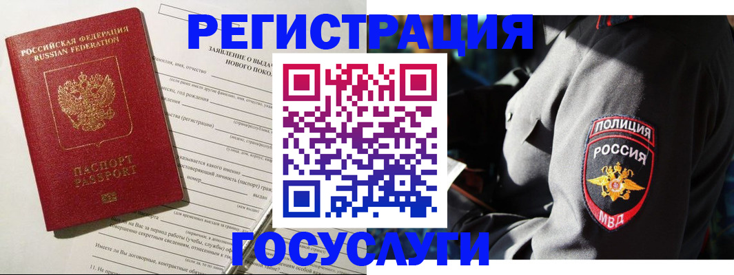 прописка ребенка в Новокузнецке