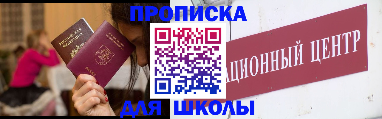 прописка регистрация в Новокузнецке