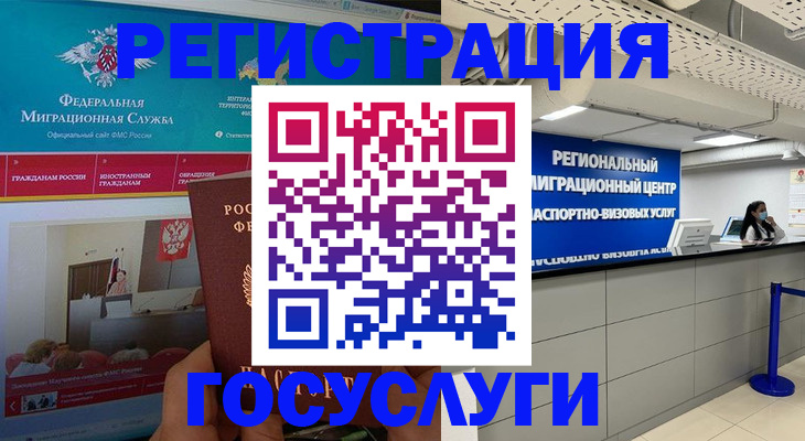 временная регистрация надежно в Новокузнецке