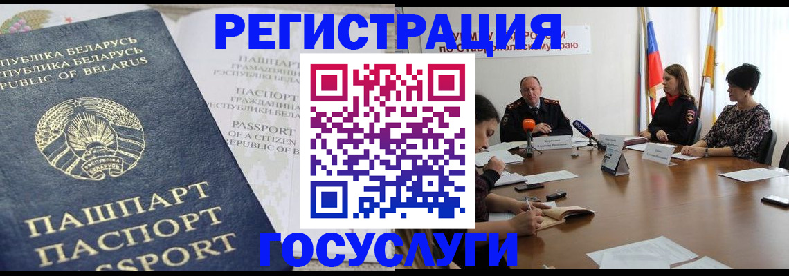 купить прописку в Новокузнецке