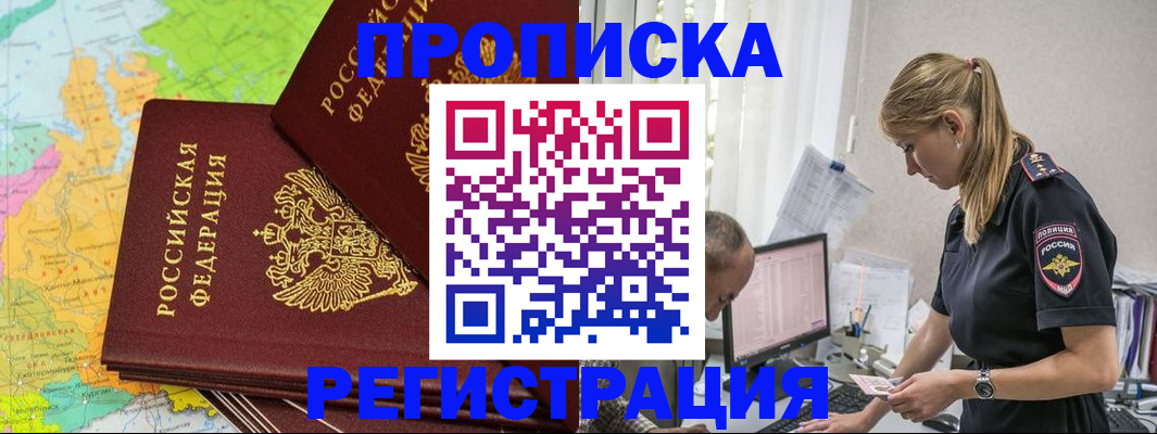 миграционный учет в Новокузнецке